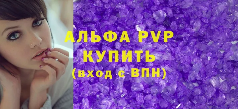 A-PVP СК  где найти   Переславль-Залесский 