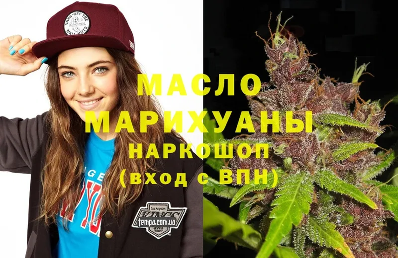 закладка  Переславль-Залесский  Дистиллят ТГК THC oil 